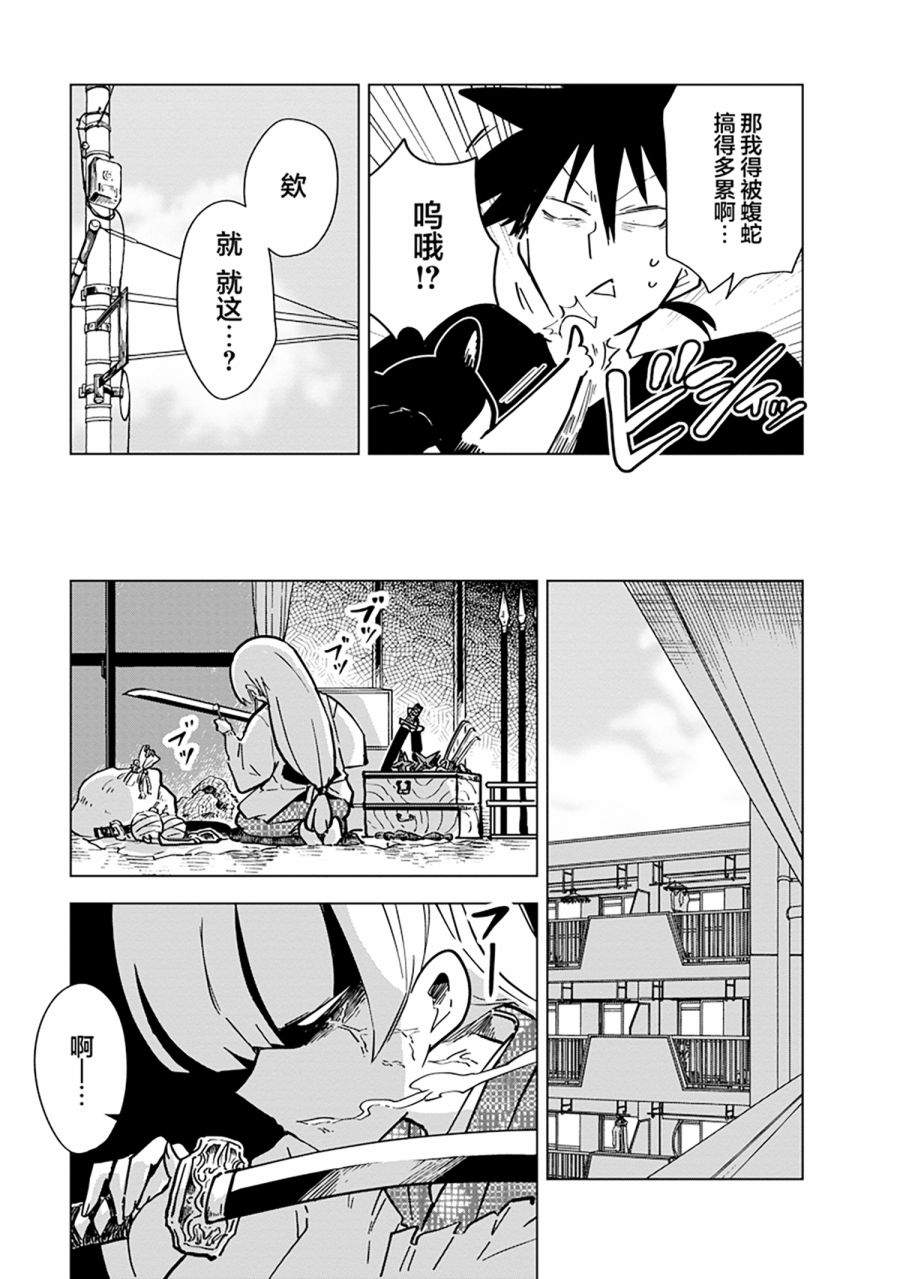 《忍者同居》漫画最新章节第8话免费下拉式在线观看章节第【5】张图片