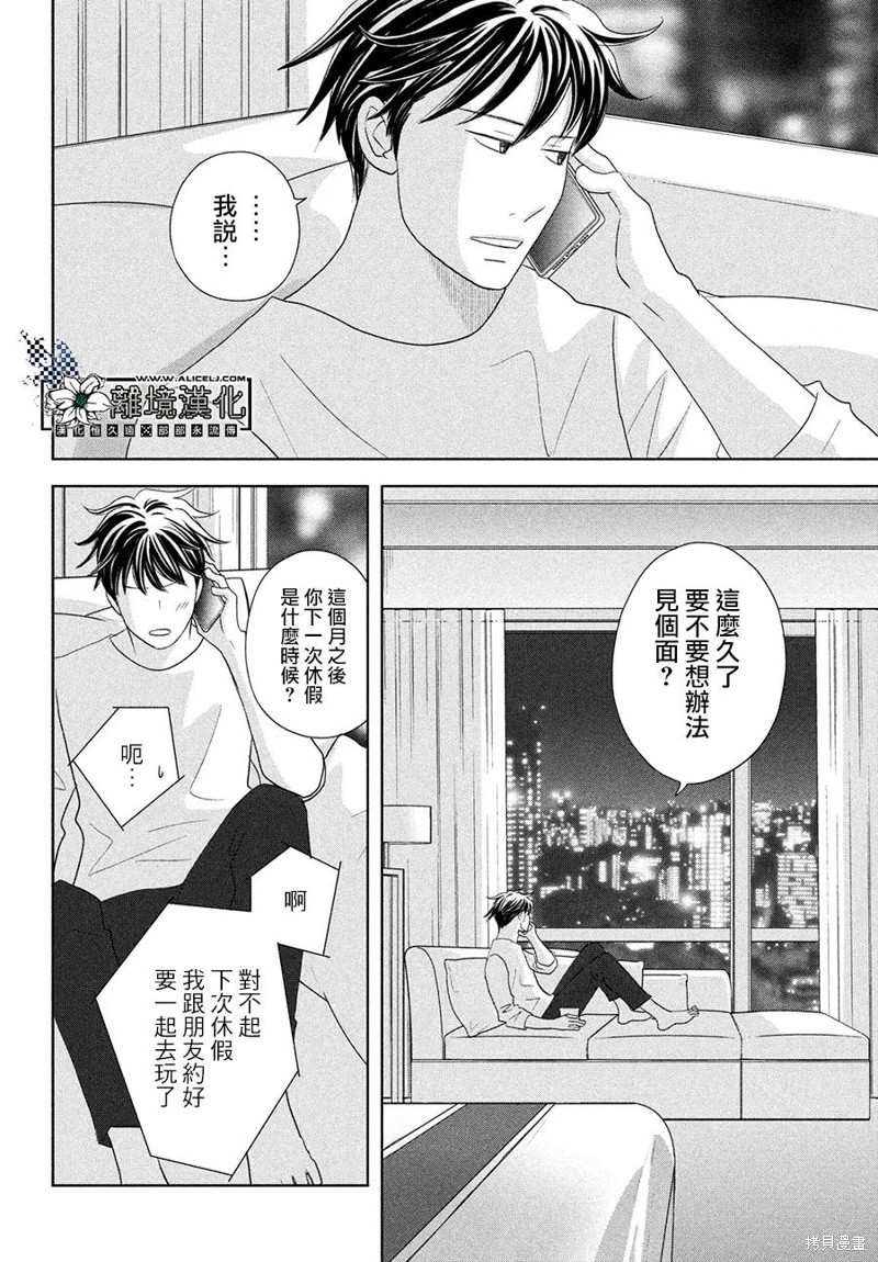 《交响情人梦 dolcissimo》漫画最新章节第1话免费下拉式在线观看章节第【24】张图片