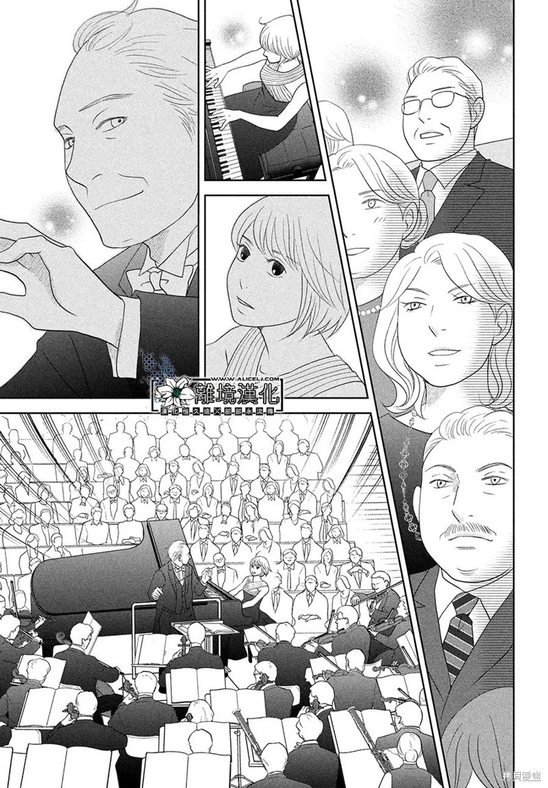 《交响情人梦 dolcissimo》漫画最新章节第1话免费下拉式在线观看章节第【5】张图片