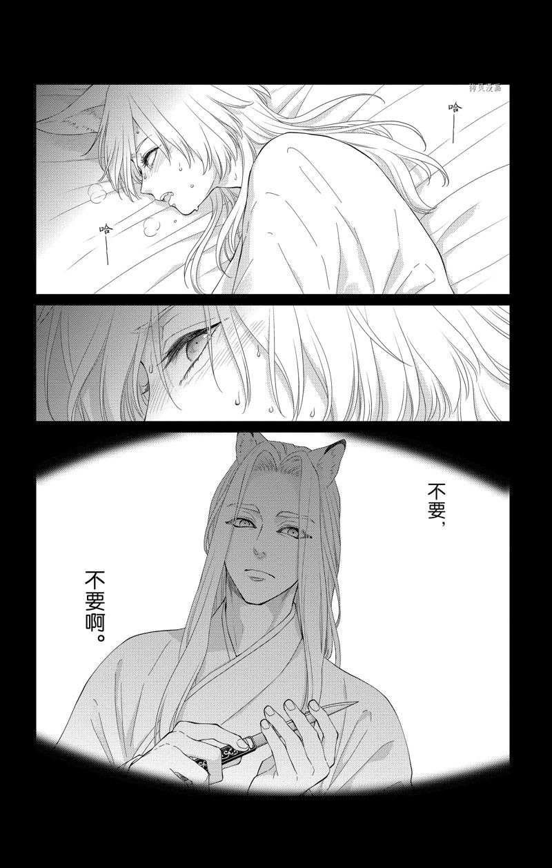 《王之从兽》漫画最新章节第36话 试看版免费下拉式在线观看章节第【7】张图片