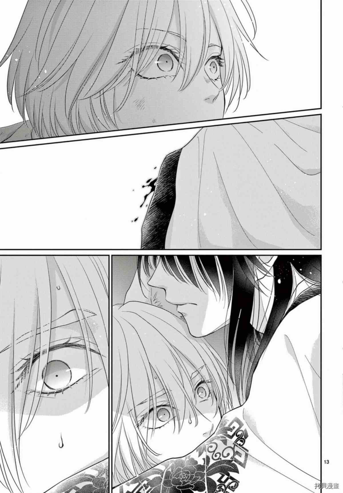 《王之从兽》漫画最新章节第33话免费下拉式在线观看章节第【13】张图片