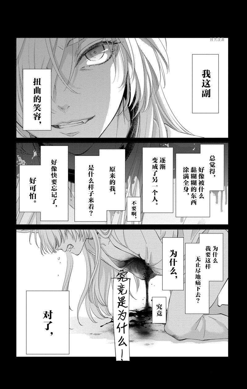 《王之从兽》漫画最新章节第39话 试看版免费下拉式在线观看章节第【32】张图片