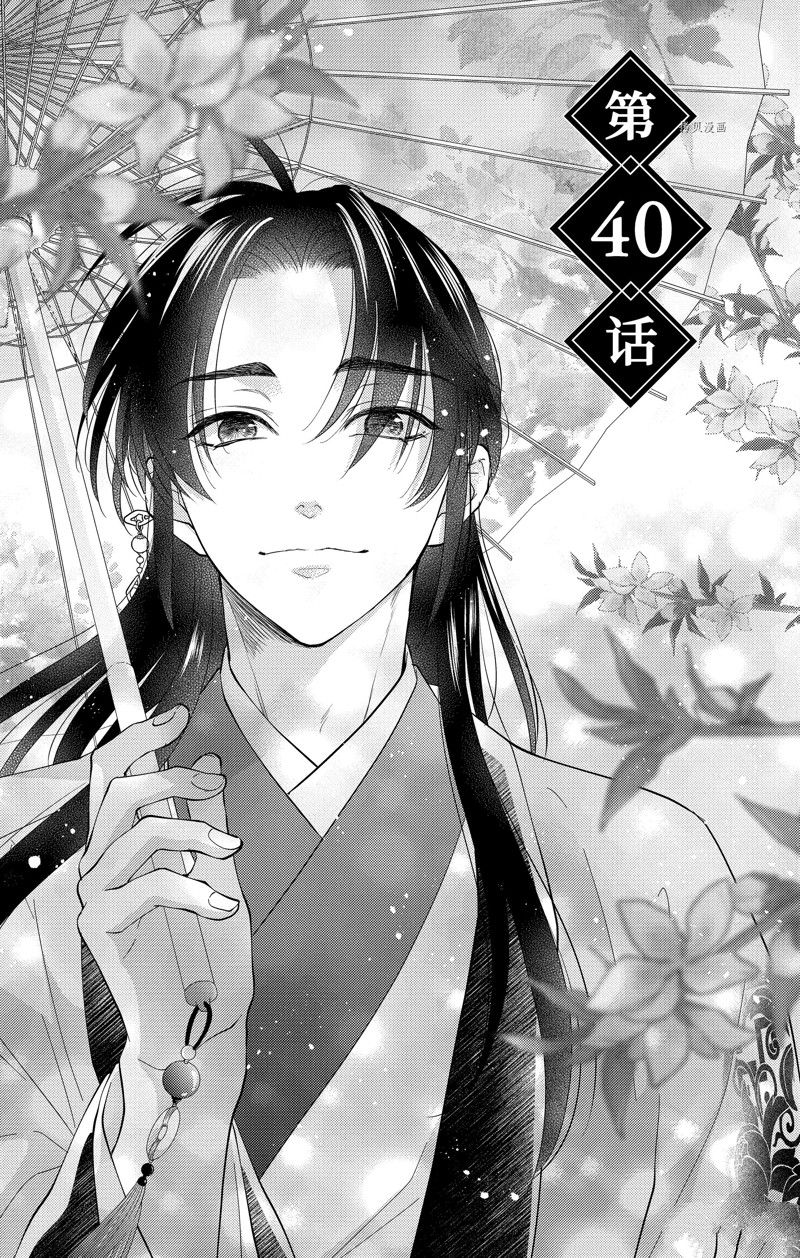 《王之从兽》漫画最新章节第40话 试看版免费下拉式在线观看章节第【6】张图片