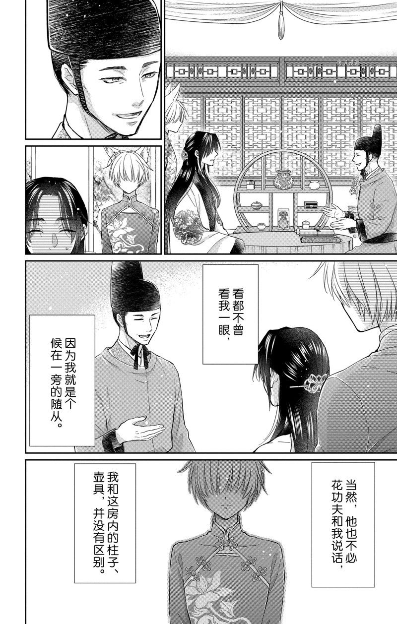 《王之从兽》漫画最新章节第40话 试看版免费下拉式在线观看章节第【19】张图片