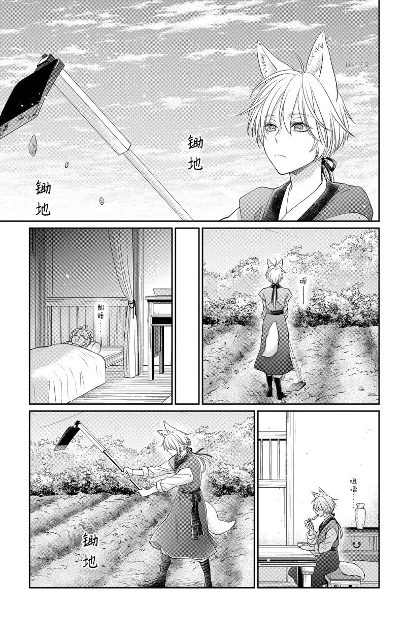 《王之从兽》漫画最新章节第43话 试看版免费下拉式在线观看章节第【35】张图片