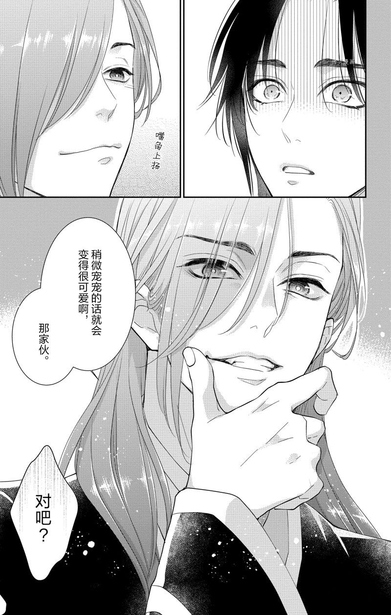 《王之从兽》漫画最新章节第36话 试看版免费下拉式在线观看章节第【22】张图片