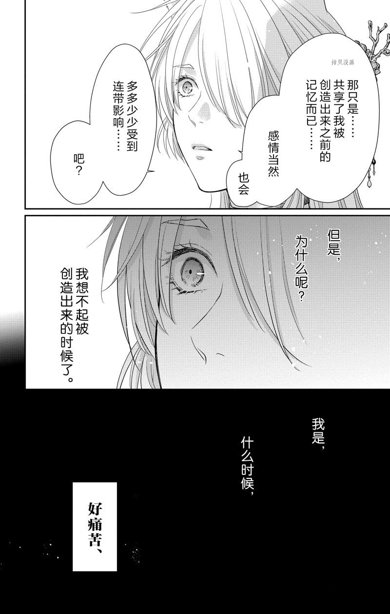 《王之从兽》漫画最新章节第39话 试看版免费下拉式在线观看章节第【30】张图片