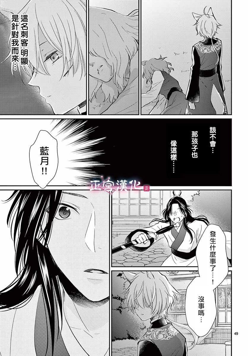 《王之从兽》漫画最新章节第1话免费下拉式在线观看章节第【52】张图片