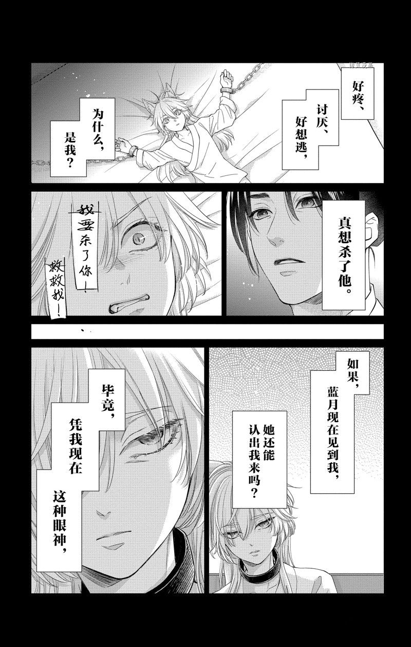 《王之从兽》漫画最新章节第39话 试看版免费下拉式在线观看章节第【31】张图片