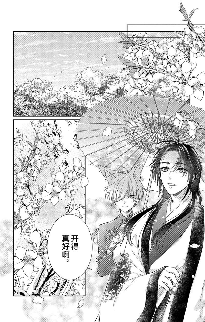 《王之从兽》漫画最新章节第40话 试看版免费下拉式在线观看章节第【23】张图片