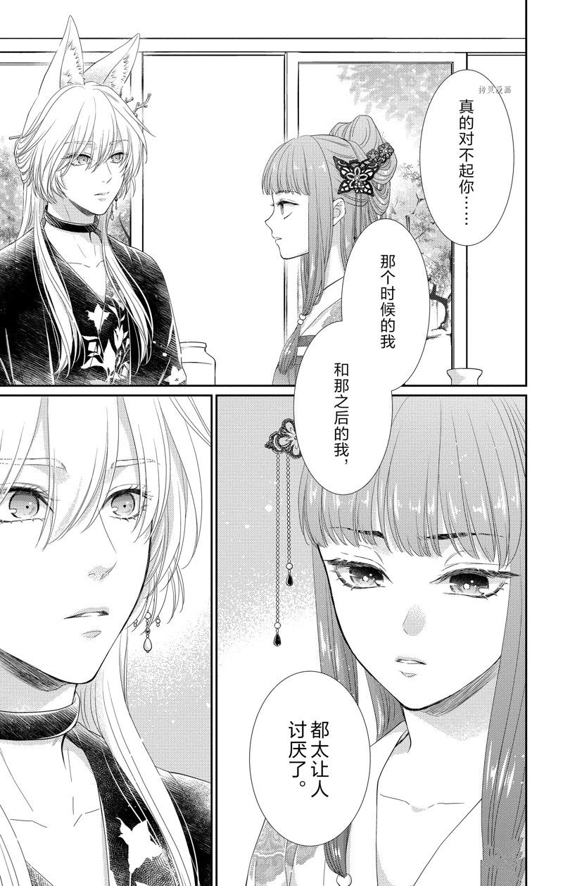 《王之从兽》漫画最新章节第36话 试看版免费下拉式在线观看章节第【32】张图片