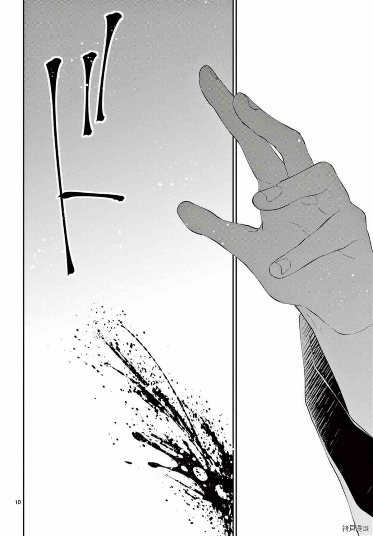 《王之从兽》漫画最新章节第33话免费下拉式在线观看章节第【10】张图片