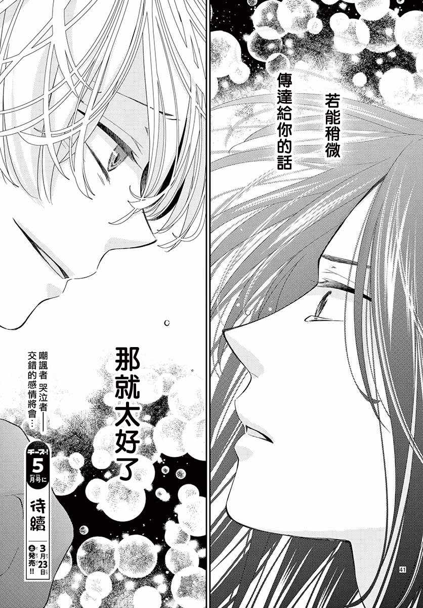 《王之从兽》漫画最新章节第2话免费下拉式在线观看章节第【41】张图片