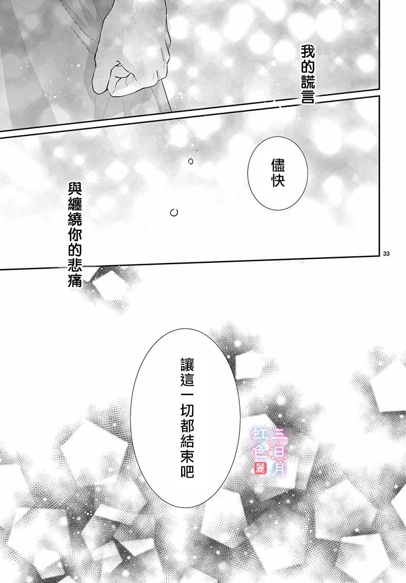 《王之从兽》漫画最新章节第18话免费下拉式在线观看章节第【34】张图片