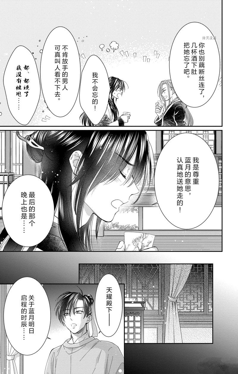 《王之从兽》漫画最新章节第41话 试看版免费下拉式在线观看章节第【8】张图片