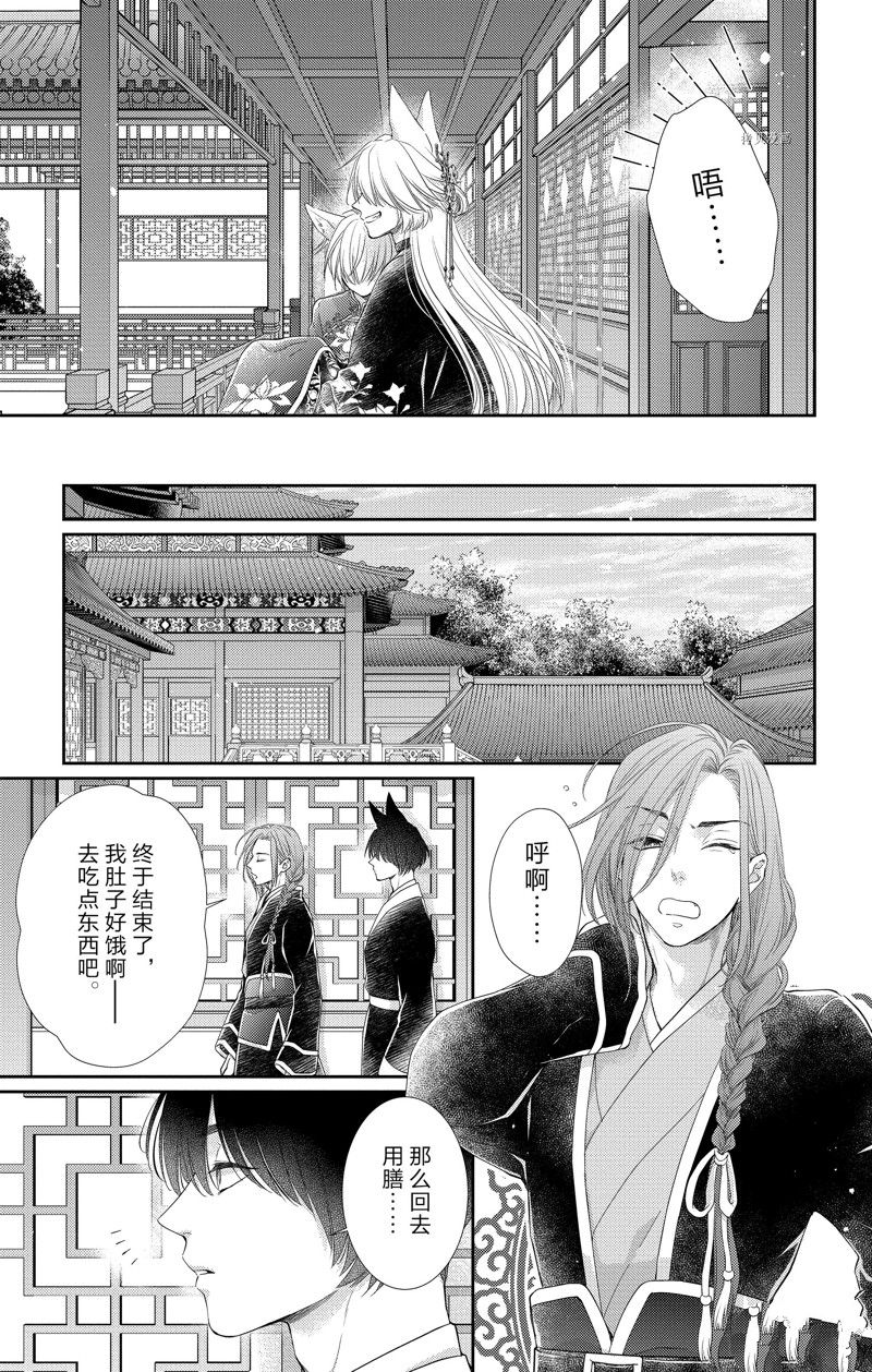 《王之从兽》漫画最新章节第37话 试看版免费下拉式在线观看章节第【17】张图片