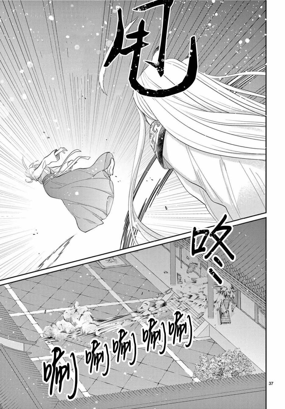 《王之从兽》漫画最新章节第31话免费下拉式在线观看章节第【37】张图片