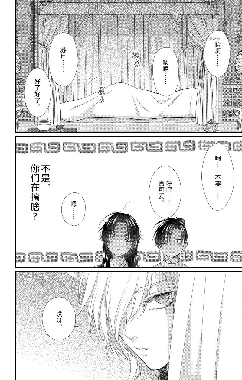 《王之从兽》漫画最新章节第37话 试看版免费下拉式在线观看章节第【22】张图片