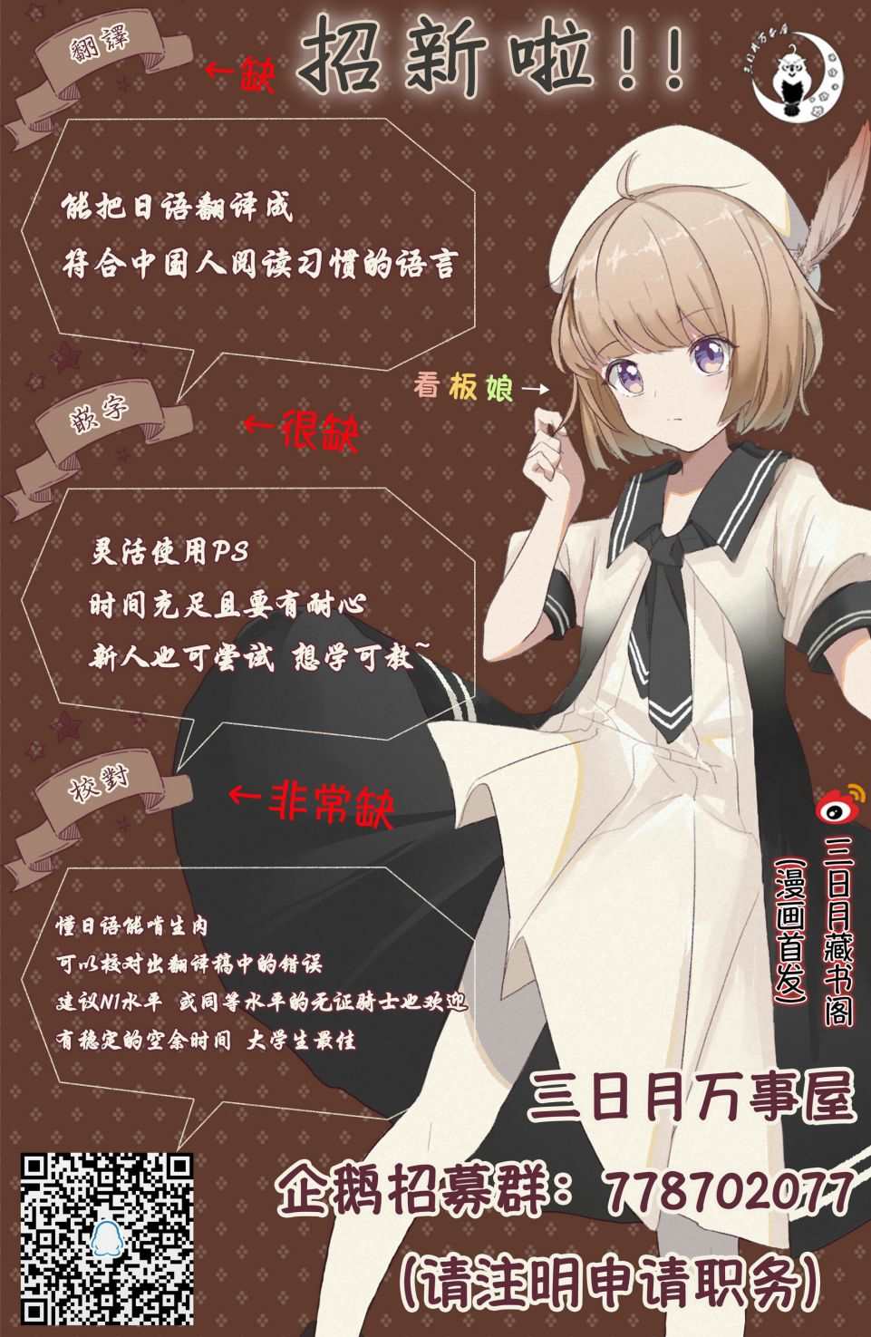 《王之从兽》漫画最新章节第31话免费下拉式在线观看章节第【40】张图片