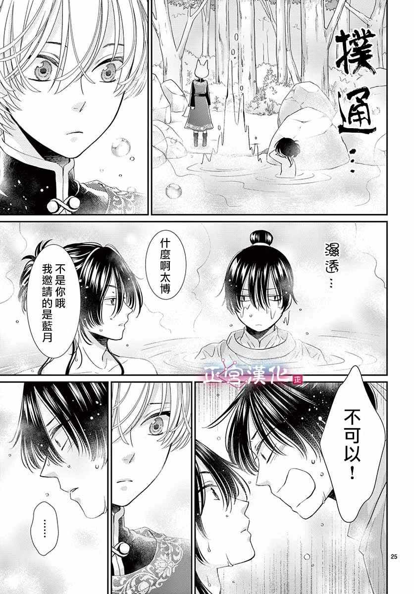 《王之从兽》漫画最新章节第5话免费下拉式在线观看章节第【18】张图片