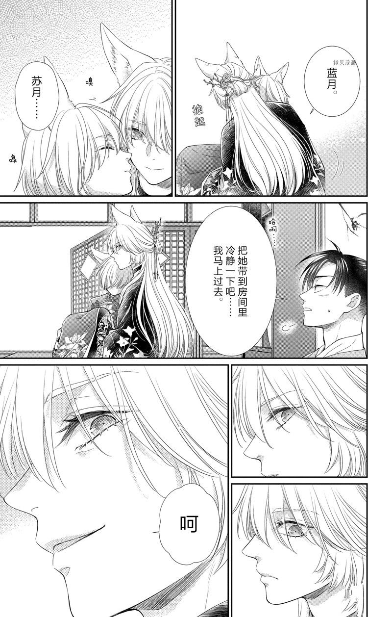 《王之从兽》漫画最新章节第37话 试看版免费下拉式在线观看章节第【15】张图片