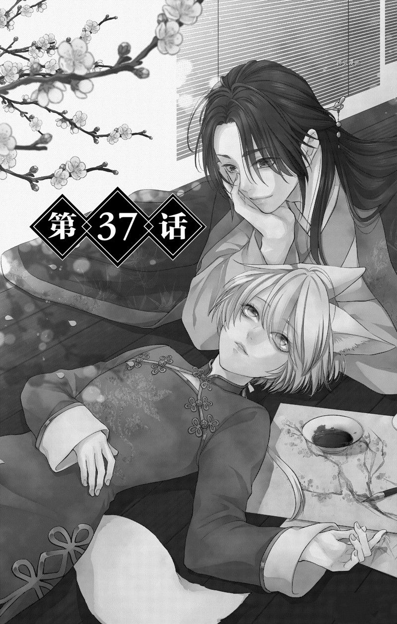 《王之从兽》漫画最新章节第37话 试看版免费下拉式在线观看章节第【1】张图片