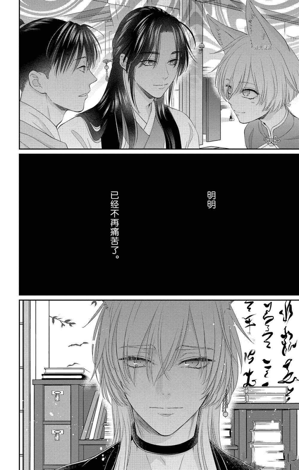 《王之从兽》漫画最新章节第35话 试看版免费下拉式在线观看章节第【38】张图片