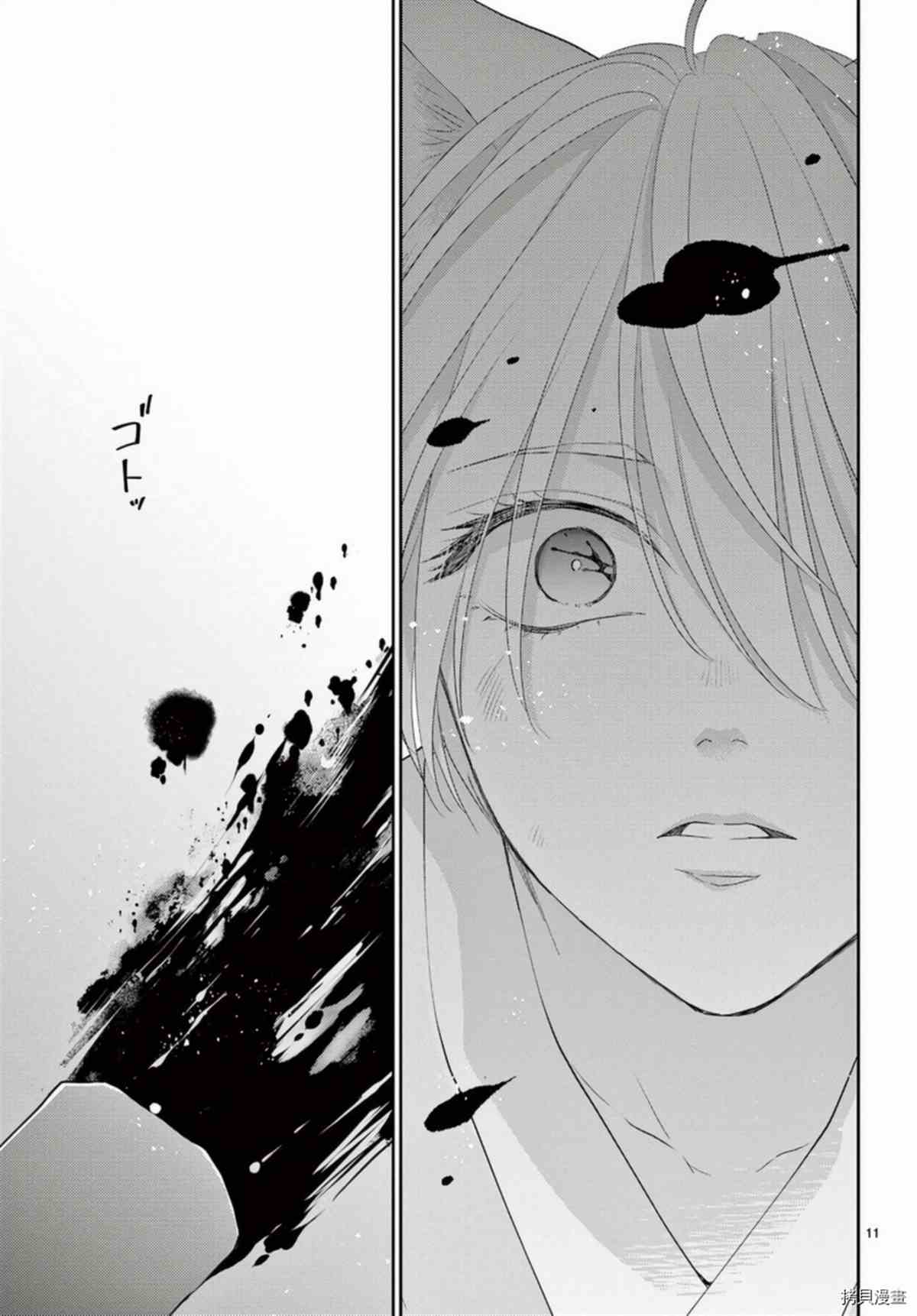 《王之从兽》漫画最新章节第33话免费下拉式在线观看章节第【11】张图片