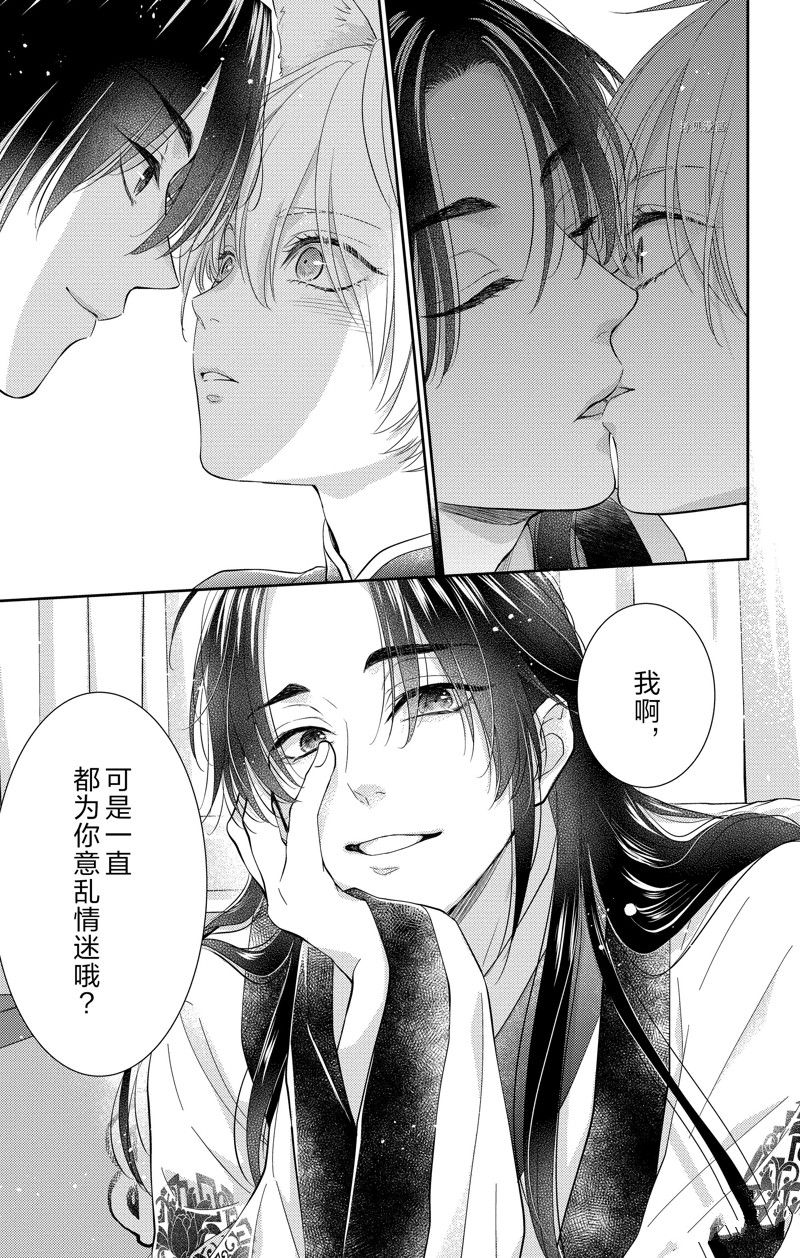 《王之从兽》漫画最新章节第38话免费下拉式在线观看章节第【13】张图片