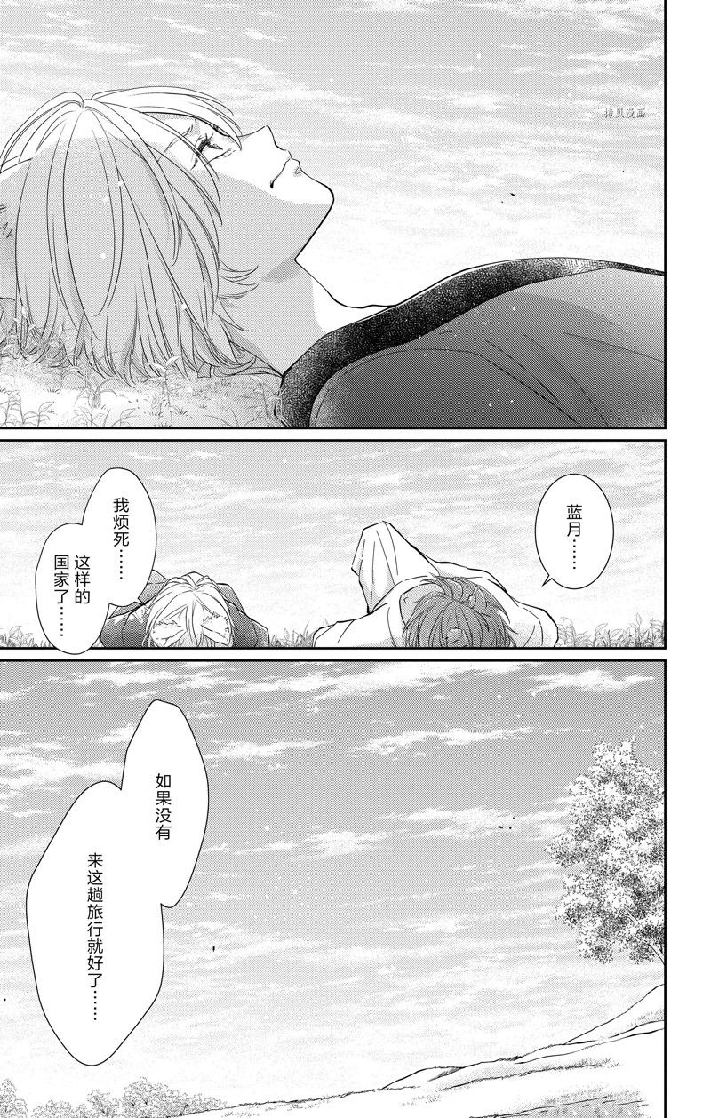 《王之从兽》漫画最新章节第43话 试看版免费下拉式在线观看章节第【17】张图片