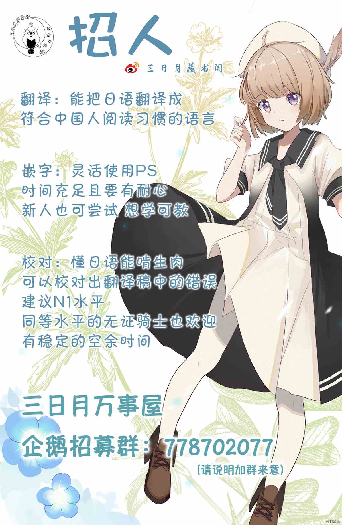 《王之从兽》漫画最新章节广播剧番外免费下拉式在线观看章节第【12】张图片