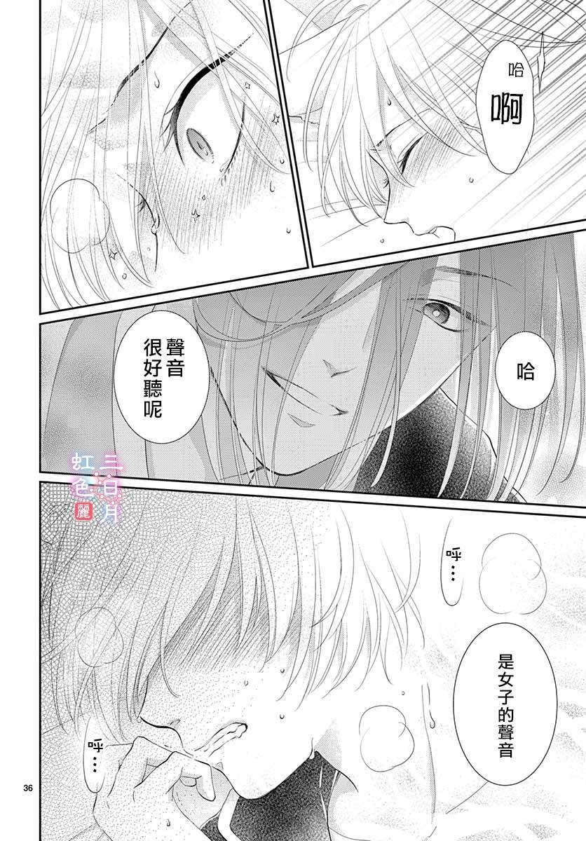 《王之从兽》漫画最新章节第20话免费下拉式在线观看章节第【37】张图片