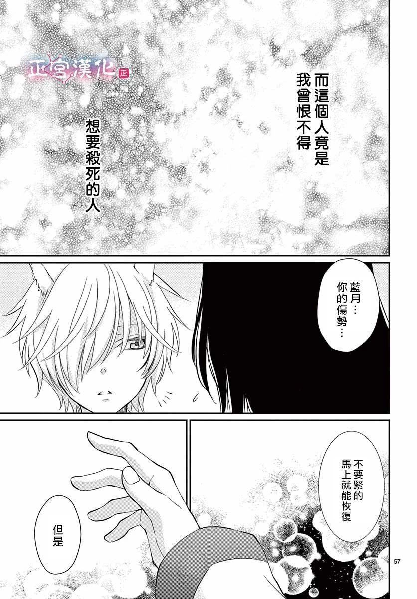 《王之从兽》漫画最新章节第1话免费下拉式在线观看章节第【60】张图片