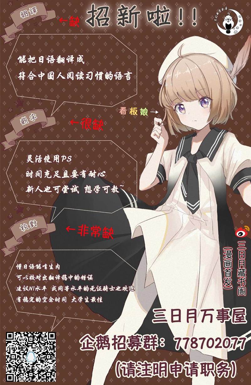 《王之从兽》漫画最新章节第22话免费下拉式在线观看章节第【41】张图片