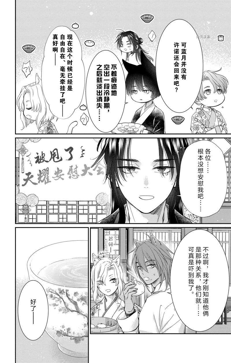 《王之从兽》漫画最新章节第41话 试看版免费下拉式在线观看章节第【7】张图片