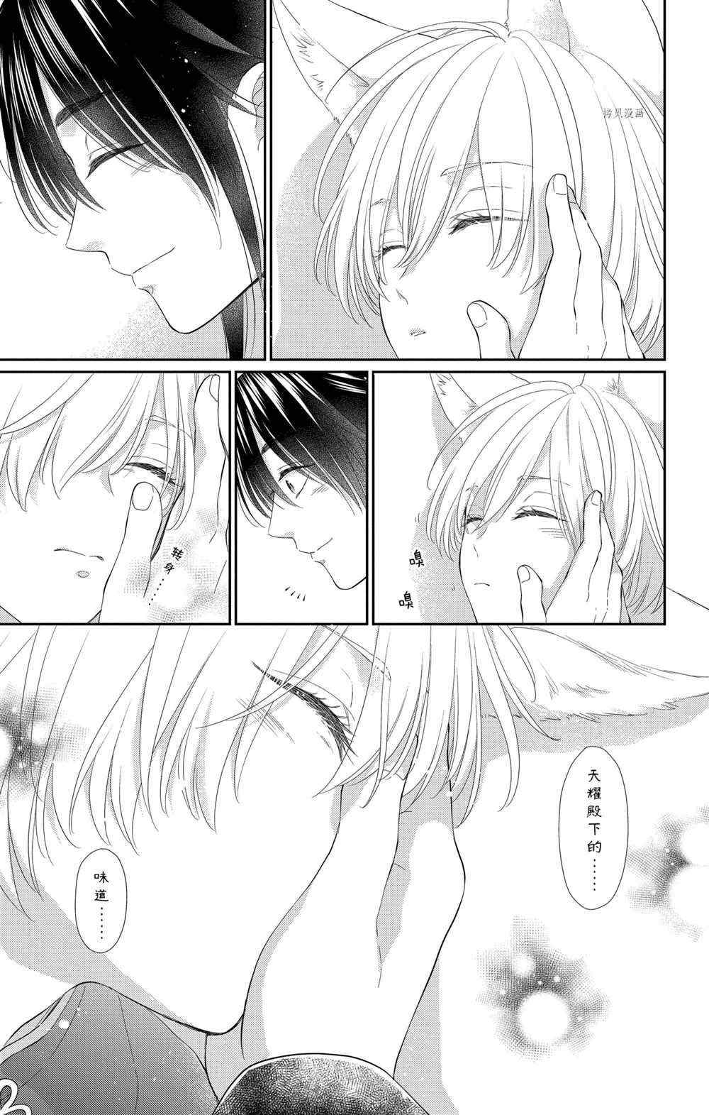 《王之从兽》漫画最新章节第35话 试看版免费下拉式在线观看章节第【27】张图片