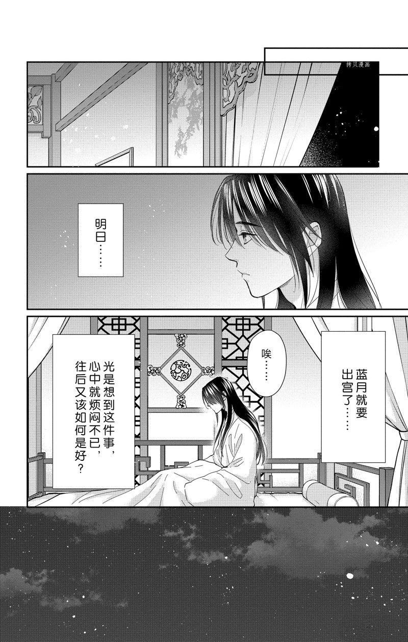 《王之从兽》漫画最新章节第41话 试看版免费下拉式在线观看章节第【11】张图片