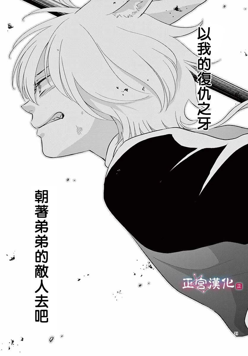 《王之从兽》漫画最新章节第1话免费下拉式在线观看章节第【34】张图片