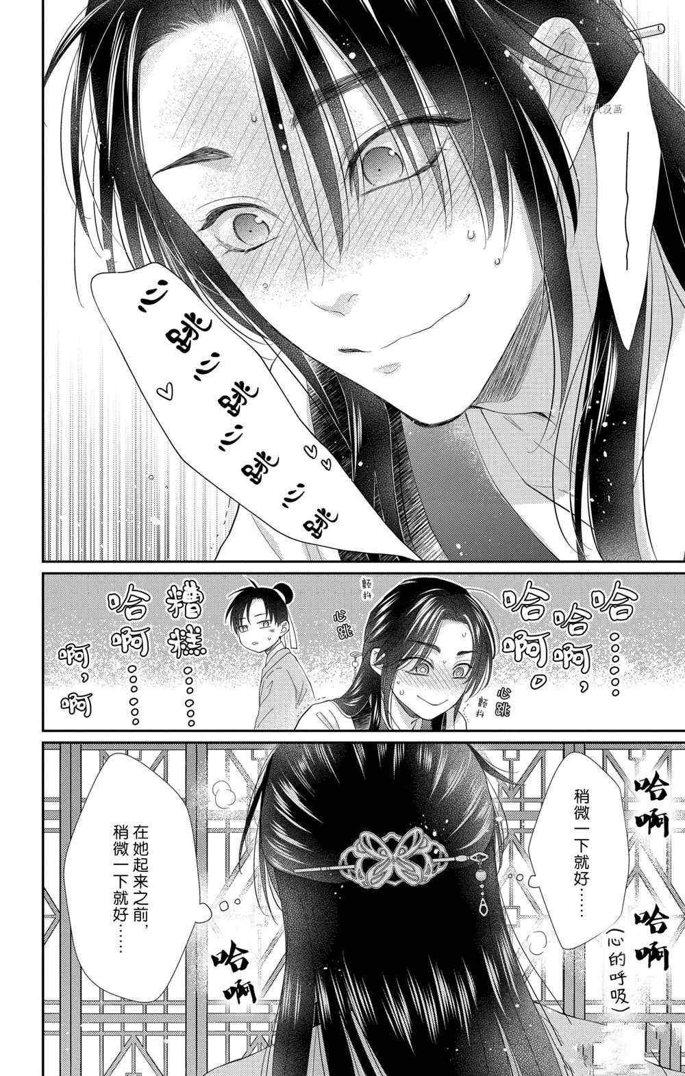 《王之从兽》漫画最新章节第35话 试看版免费下拉式在线观看章节第【28】张图片