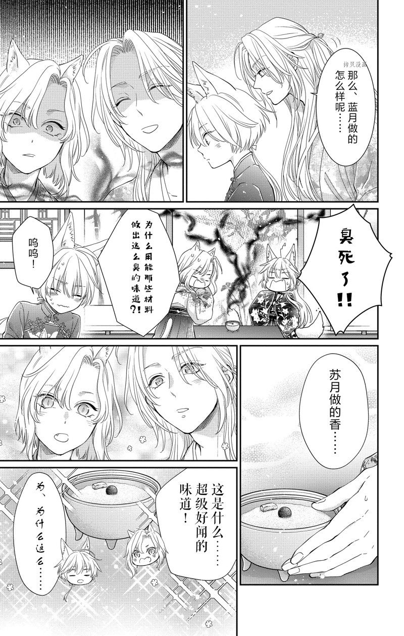 《王之从兽》漫画最新章节特别篇免费下拉式在线观看章节第【5】张图片