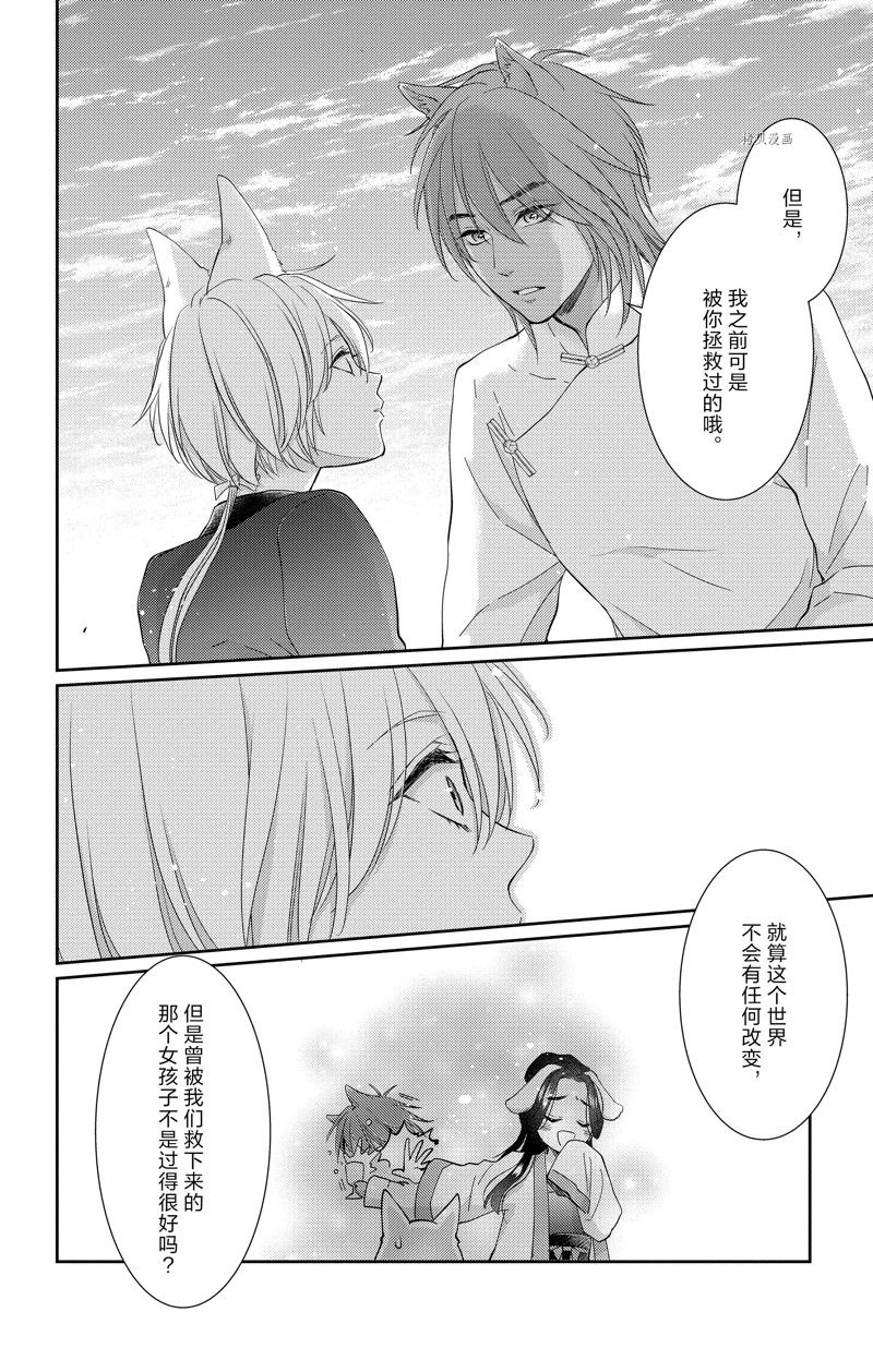 《王之从兽》漫画最新章节第43话 试看版免费下拉式在线观看章节第【22】张图片