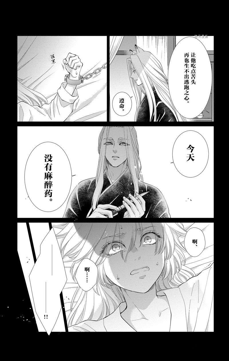 《王之从兽》漫画最新章节第36话 试看版免费下拉式在线观看章节第【12】张图片