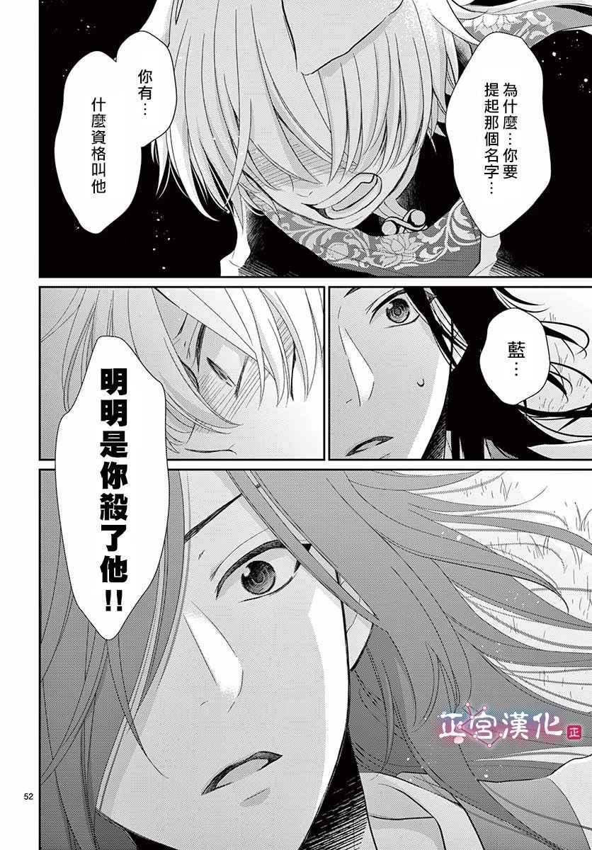 《王之从兽》漫画最新章节第1话免费下拉式在线观看章节第【55】张图片