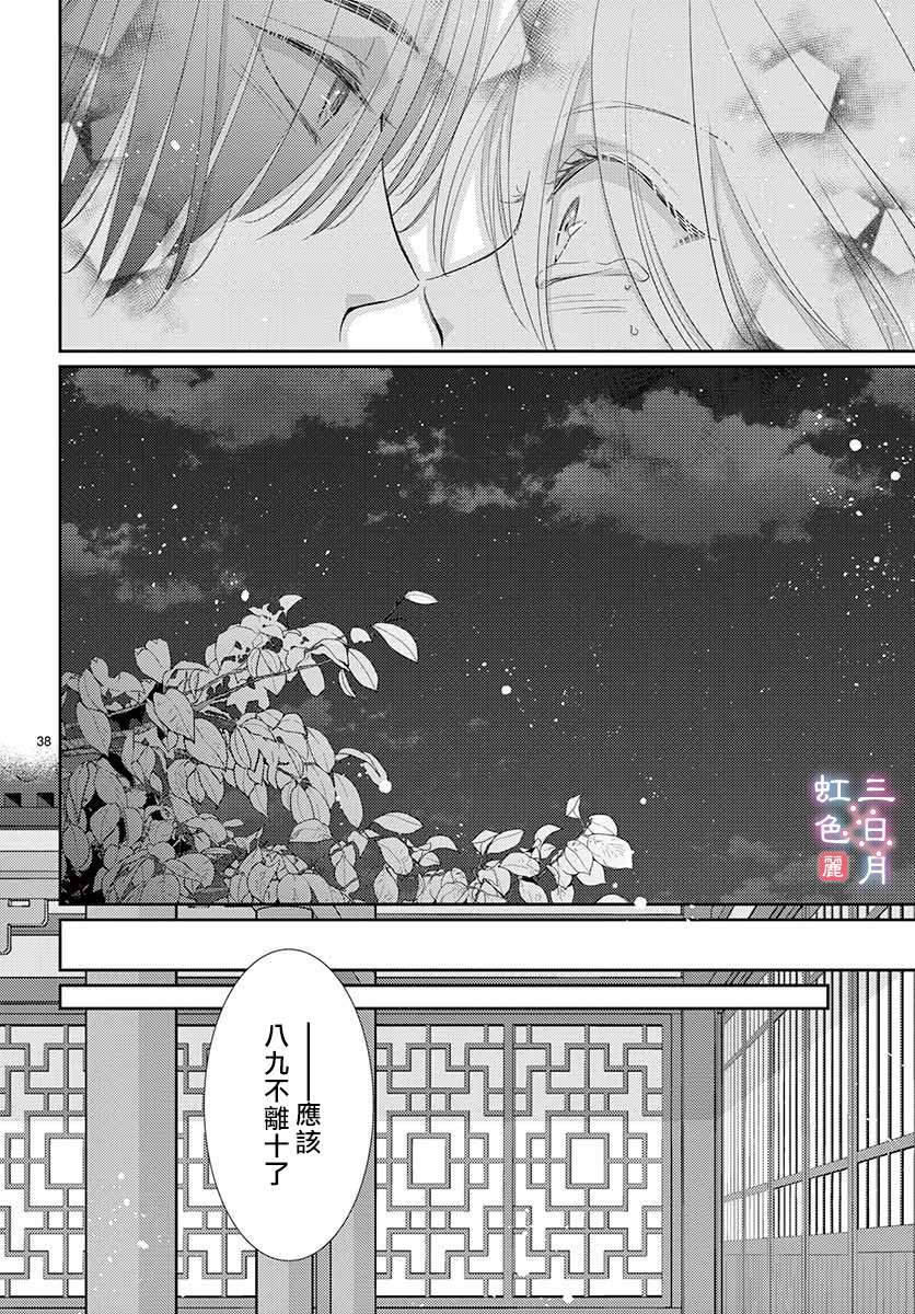 《王之从兽》漫画最新章节第26话免费下拉式在线观看章节第【41】张图片