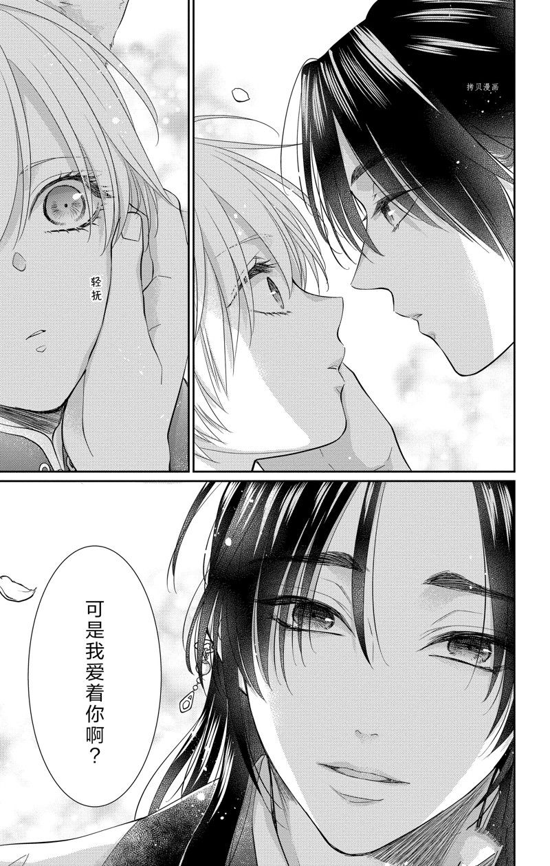 《王之从兽》漫画最新章节第40话 试看版免费下拉式在线观看章节第【34】张图片