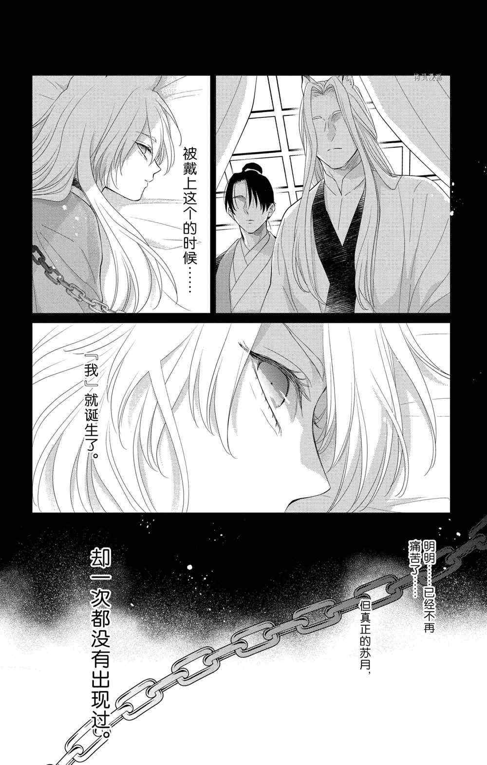 《王之从兽》漫画最新章节第35话 试看版免费下拉式在线观看章节第【14】张图片