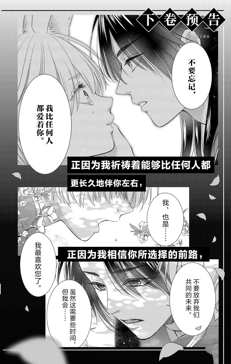 《王之从兽》漫画最新章节特别篇免费下拉式在线观看章节第【10】张图片