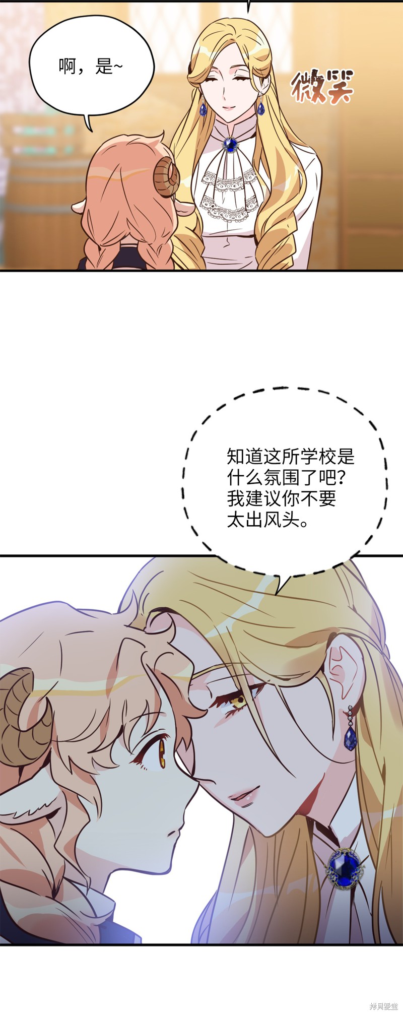 《勇士，请醒一醒》漫画最新章节第33话免费下拉式在线观看章节第【17】张图片