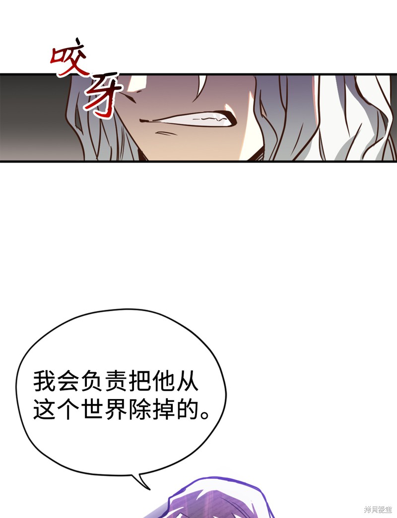 《勇士，请醒一醒》漫画最新章节第35话免费下拉式在线观看章节第【52】张图片