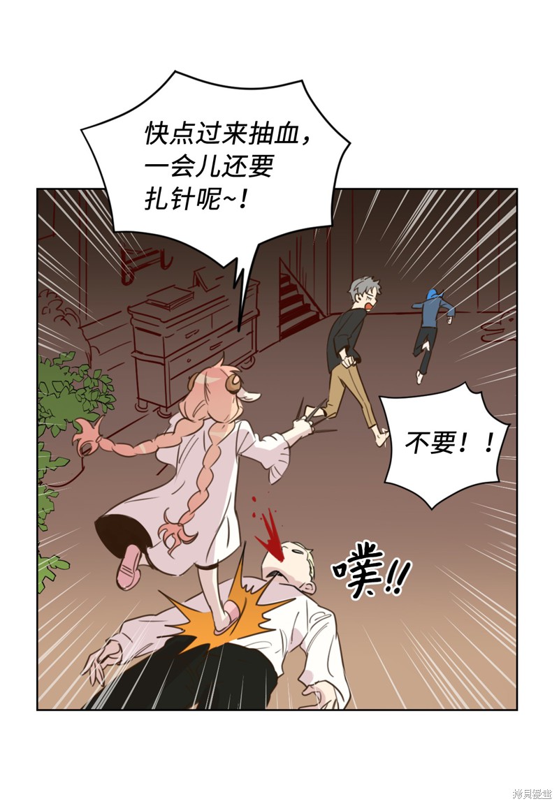 《勇士，请醒一醒》漫画最新章节第3话免费下拉式在线观看章节第【38】张图片